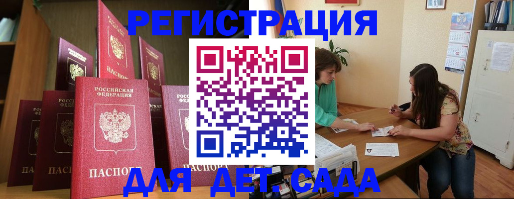 прописка поиск в Волгограде