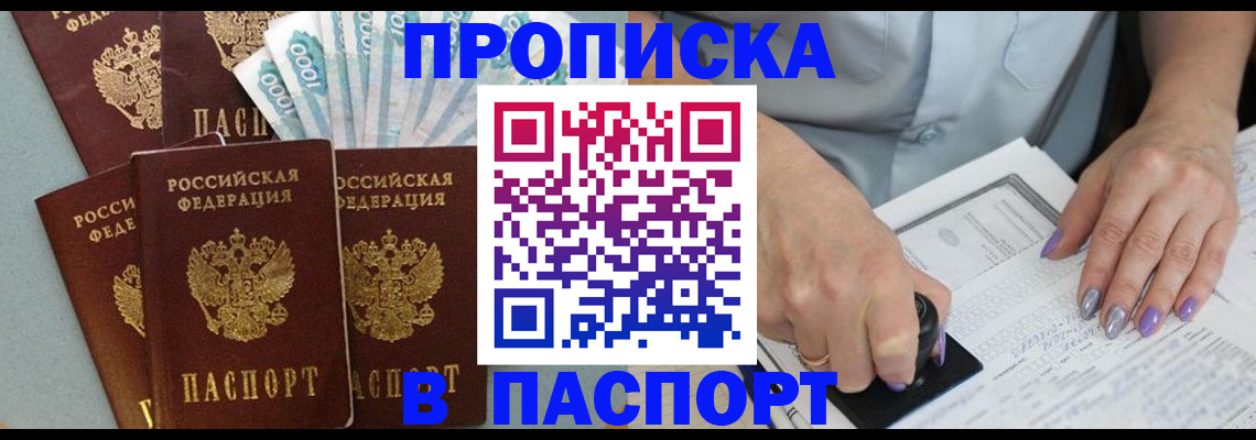 временная регистрация надежно в Волгограде