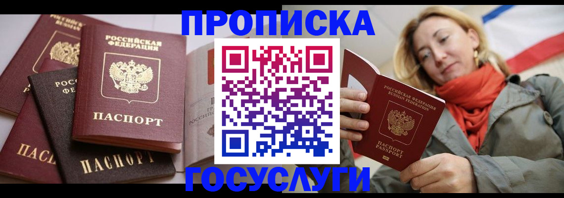 временная регистрация законно в Волгограде