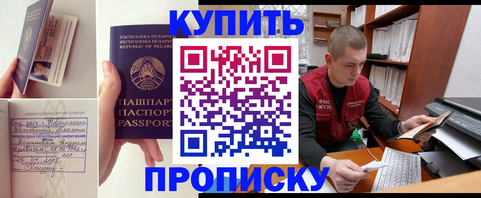 временная регистрация недорого в Волгограде