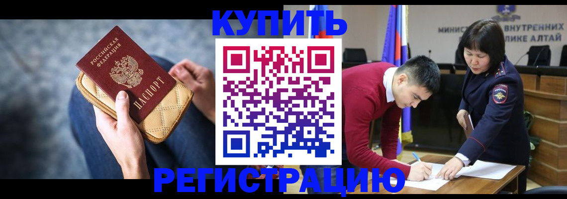 временная регистрация гарантия в Волгограде