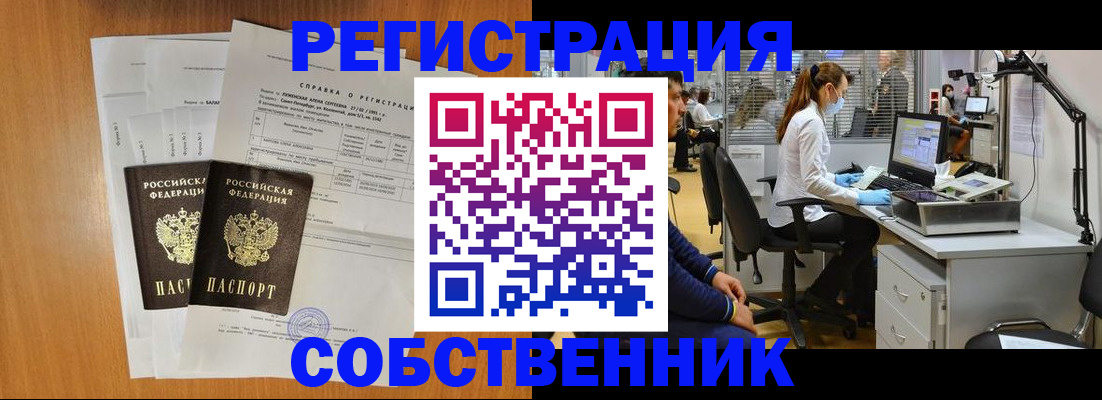 временная регистрация гарантия в Волгограде
