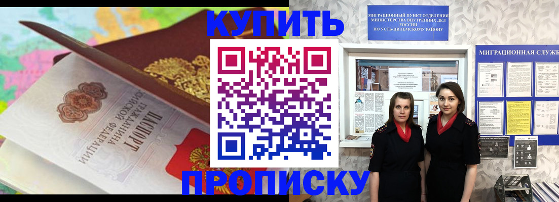 прописка регистрация в Волгограде