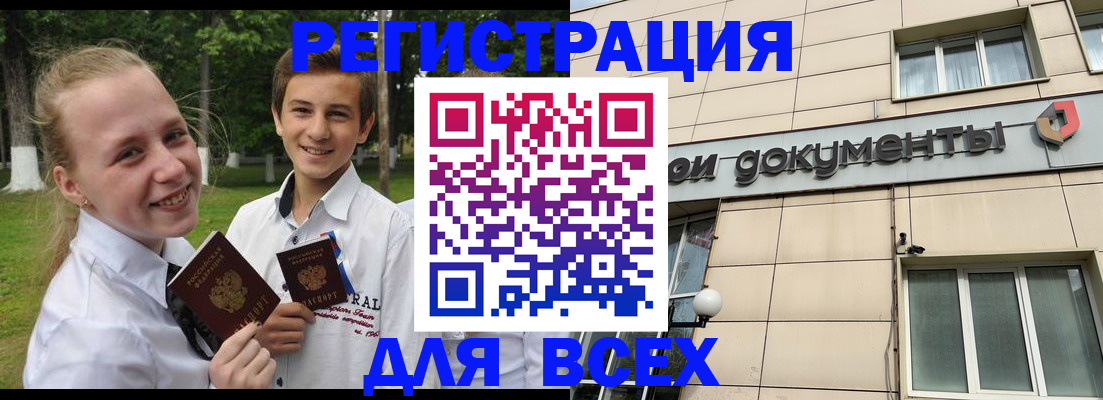 где прописаться в Волгограде