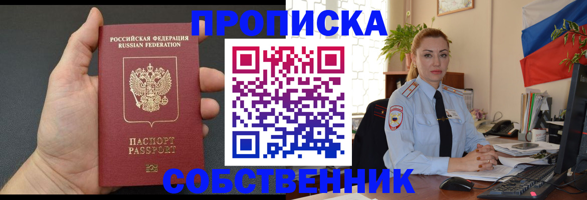 временная регистрация адрес в Волгограде